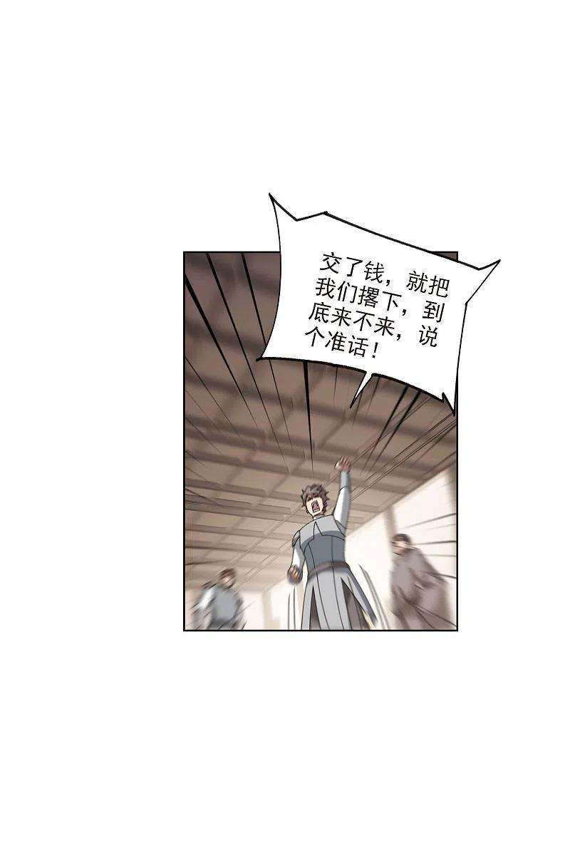 网游之近战法师403话 暗流涌动1