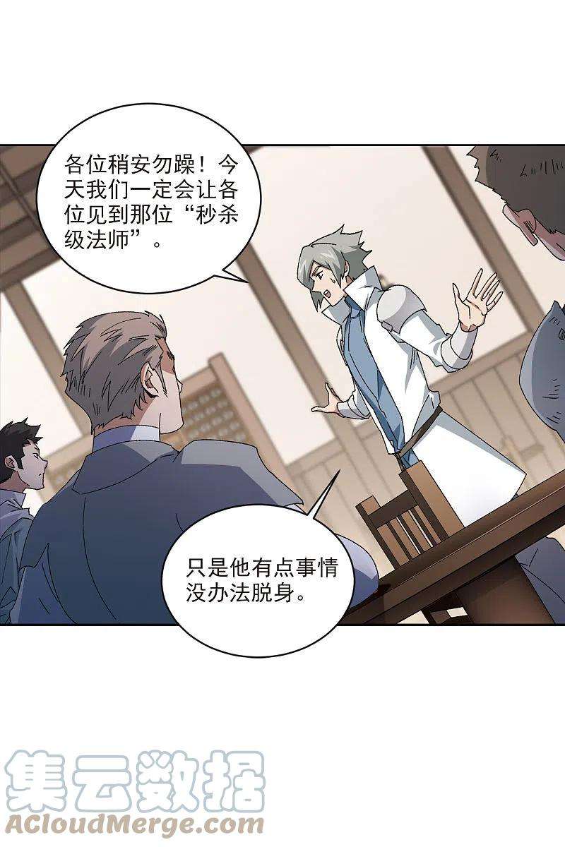 网游之近战法师403话 暗流涌动1