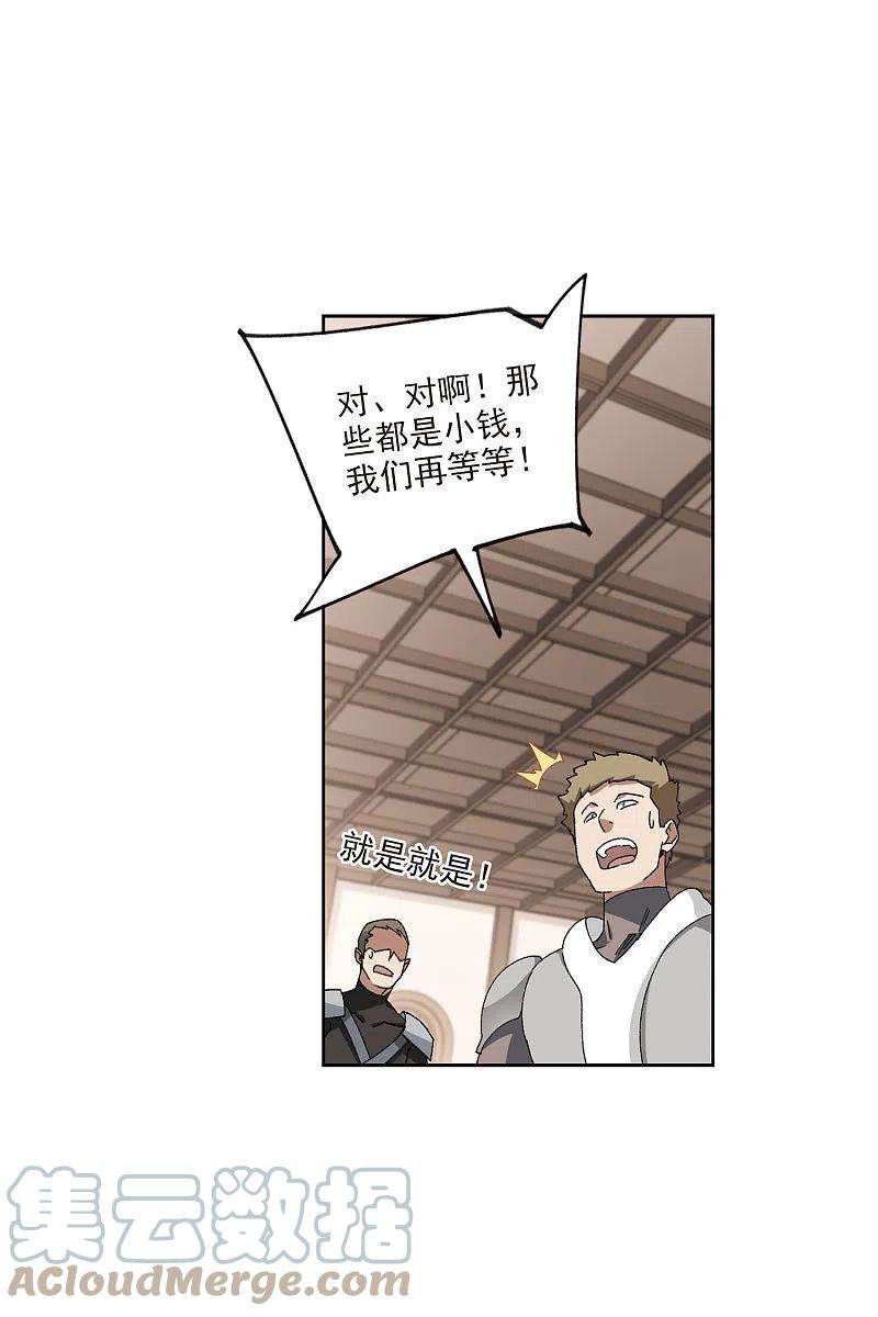 网游之近战法师403话 暗流涌动1
