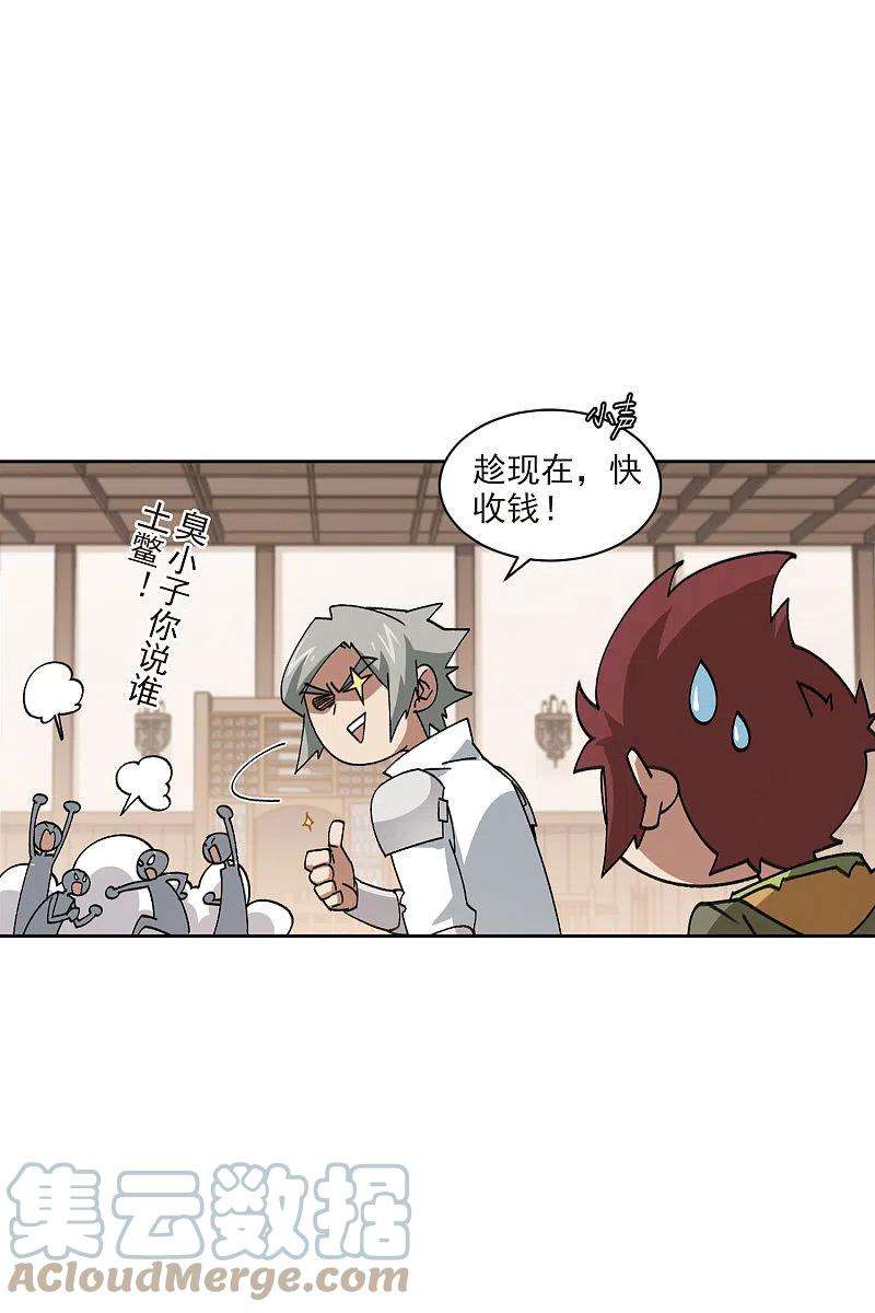 网游之近战法师403话 暗流涌动1