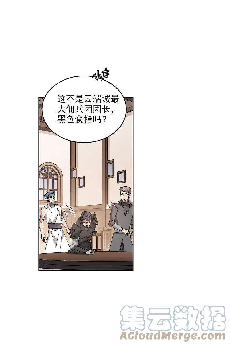 网游之近战法师403话 暗流涌动1