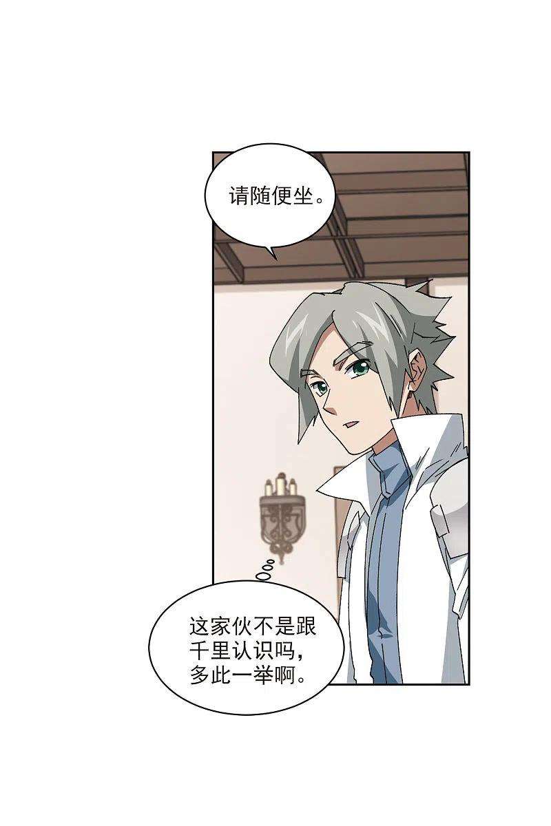 网游之近战法师403话 暗流涌动1