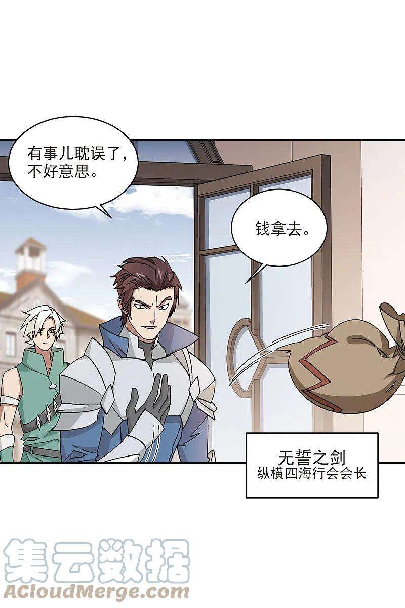 网游之近战法师404话 暗流涌动2