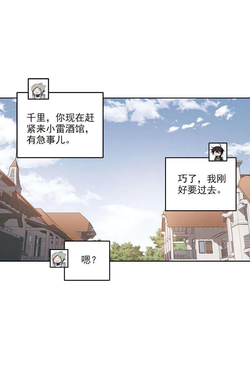 网游之近战法师404话 暗流涌动2