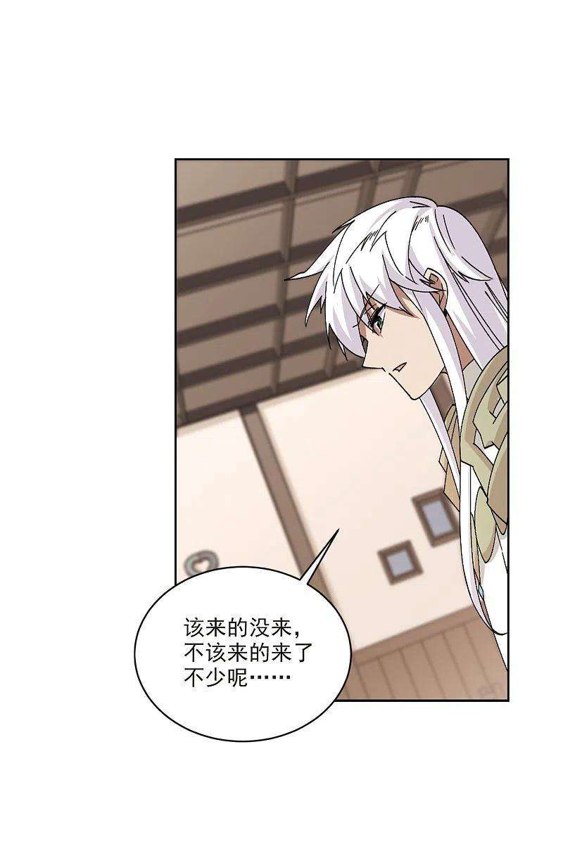网游之近战法师404话 暗流涌动2