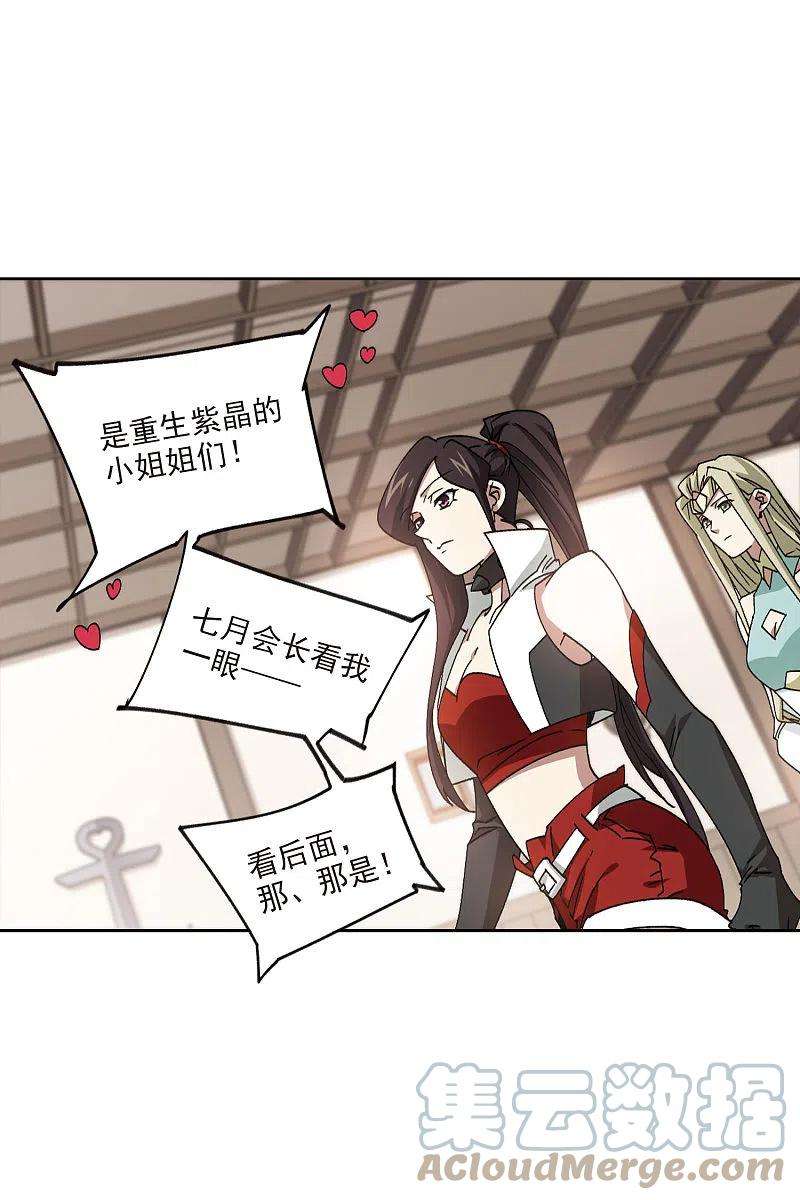 网游之近战法师404话 暗流涌动2