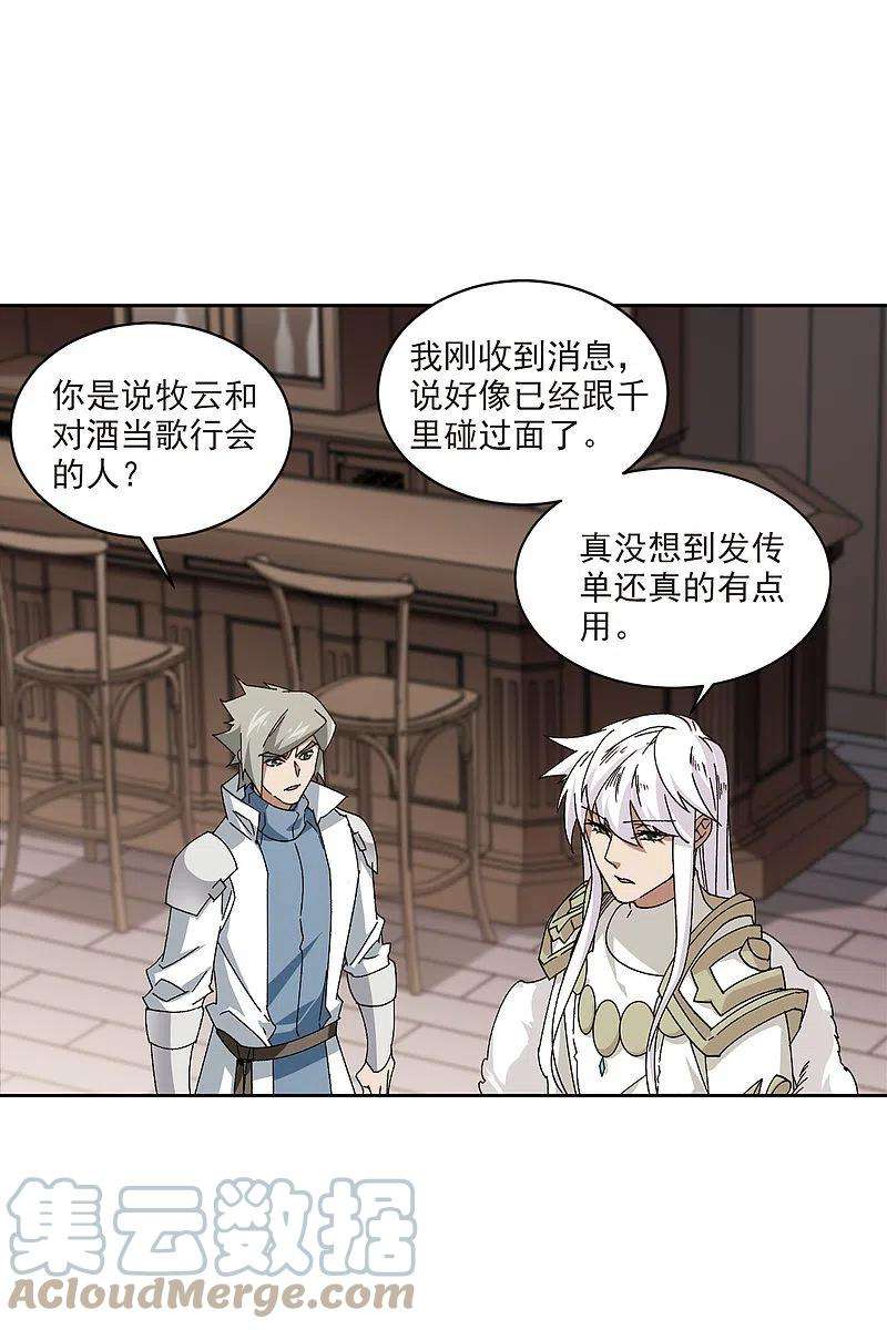 网游之近战法师404话 暗流涌动2