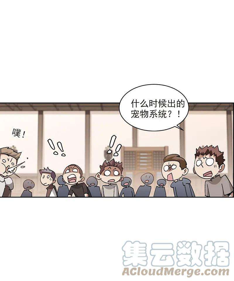 网游之近战法师404话 暗流涌动2