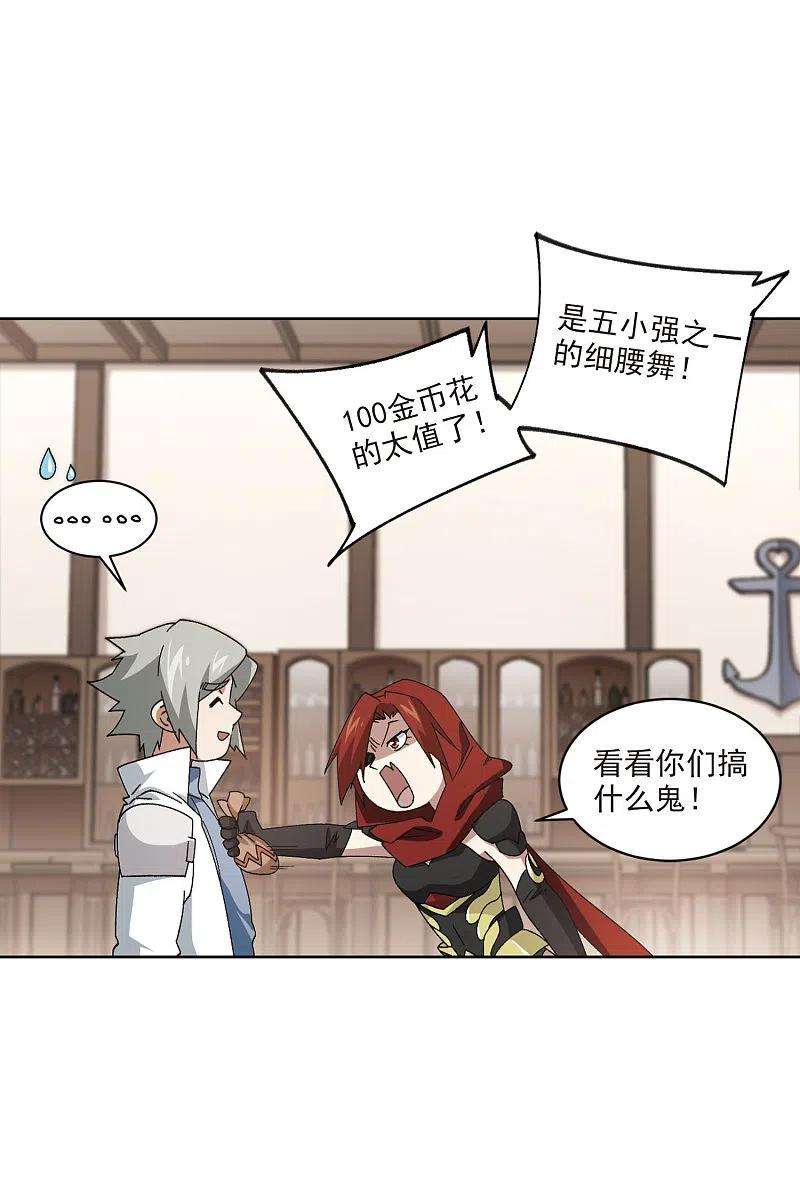 网游之近战法师404话 暗流涌动2