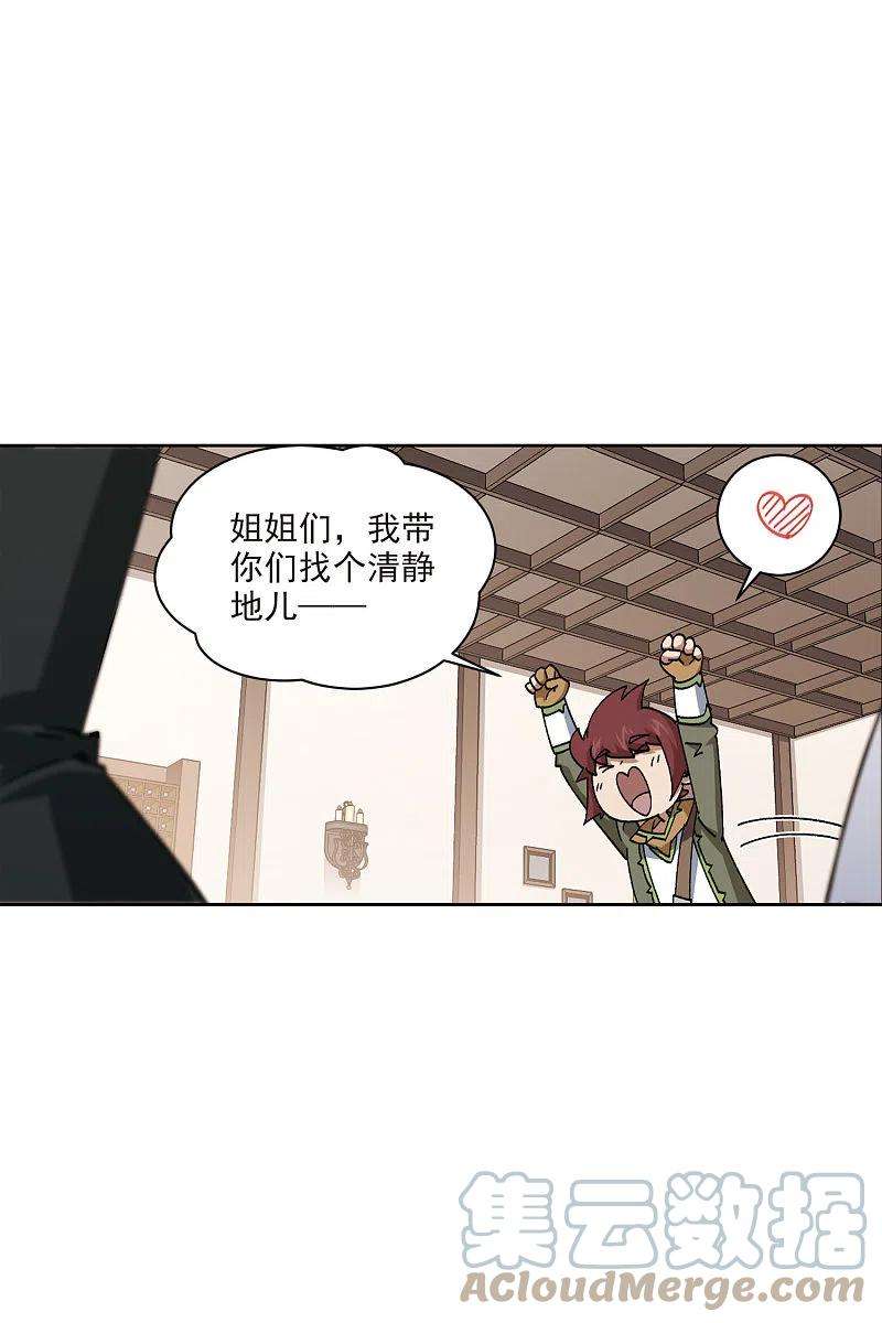 网游之近战法师404话 暗流涌动2