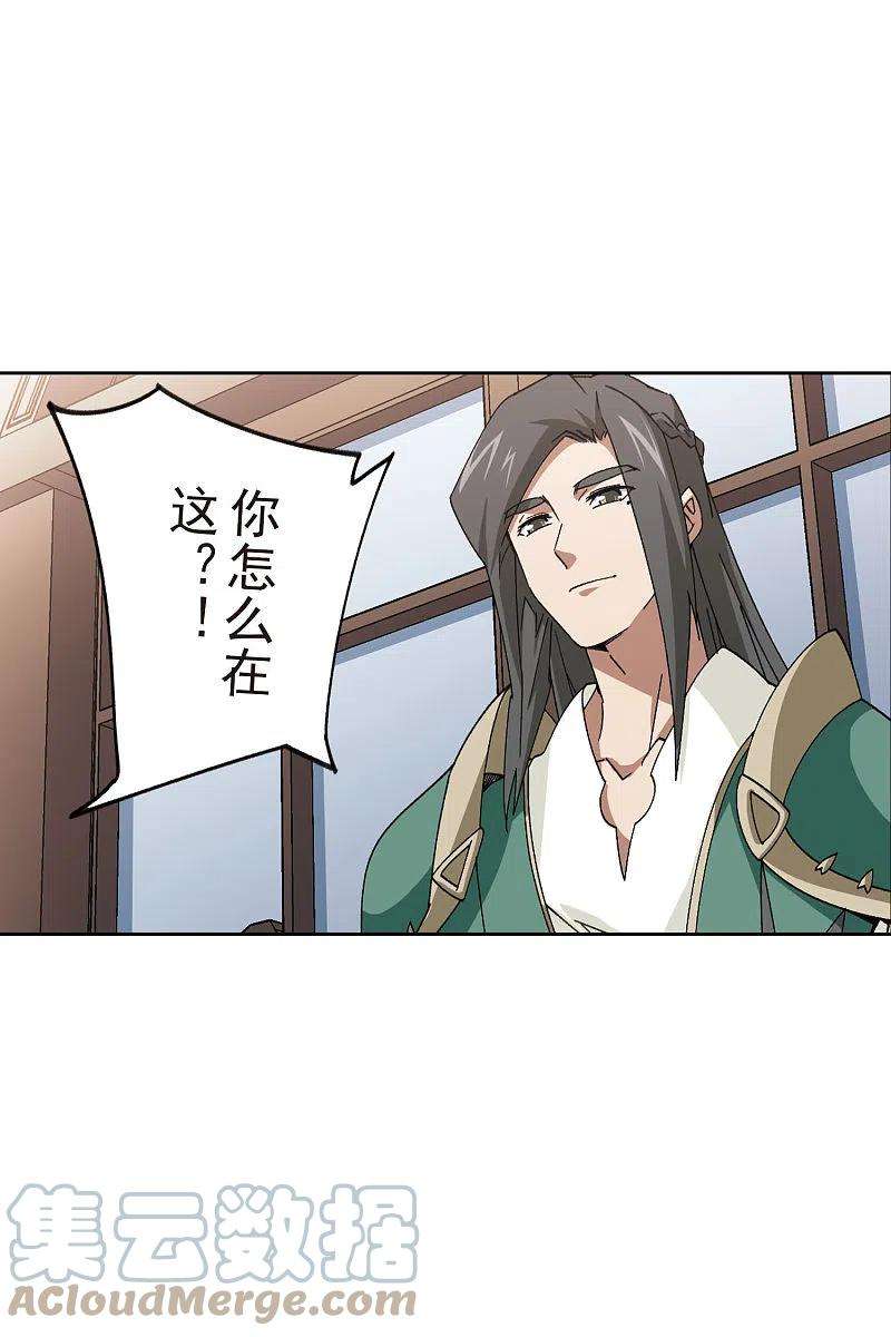 网游之近战法师404话 暗流涌动2