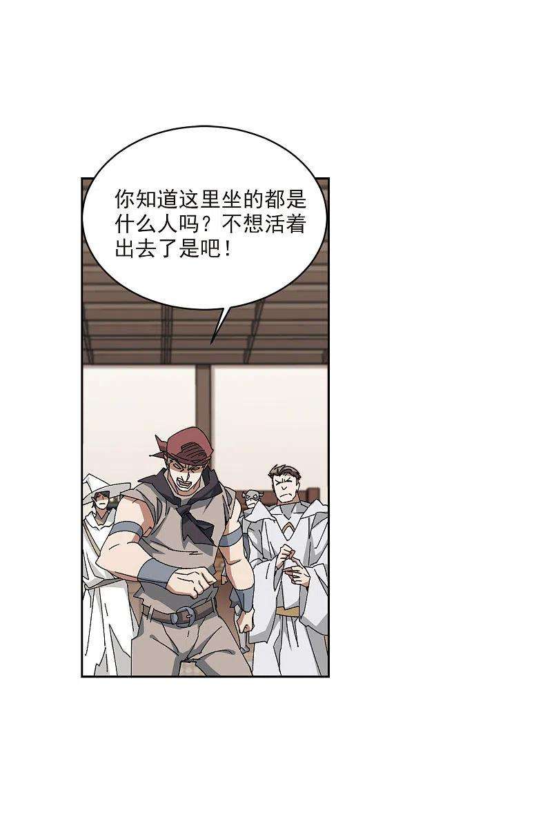 网游之近战法师405话 暗流涌动3