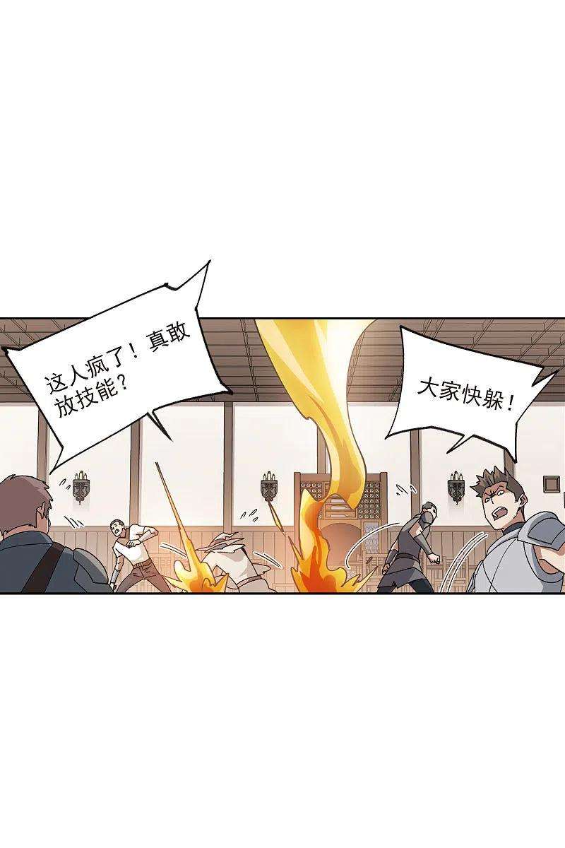 网游之近战法师405话 暗流涌动3