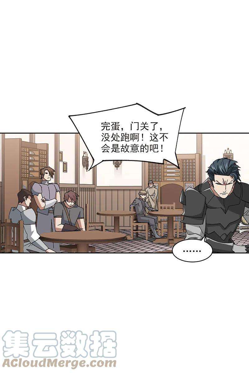 网游之近战法师405话 暗流涌动3