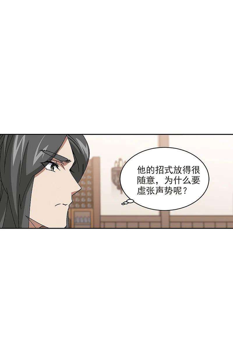 网游之近战法师405话 暗流涌动3