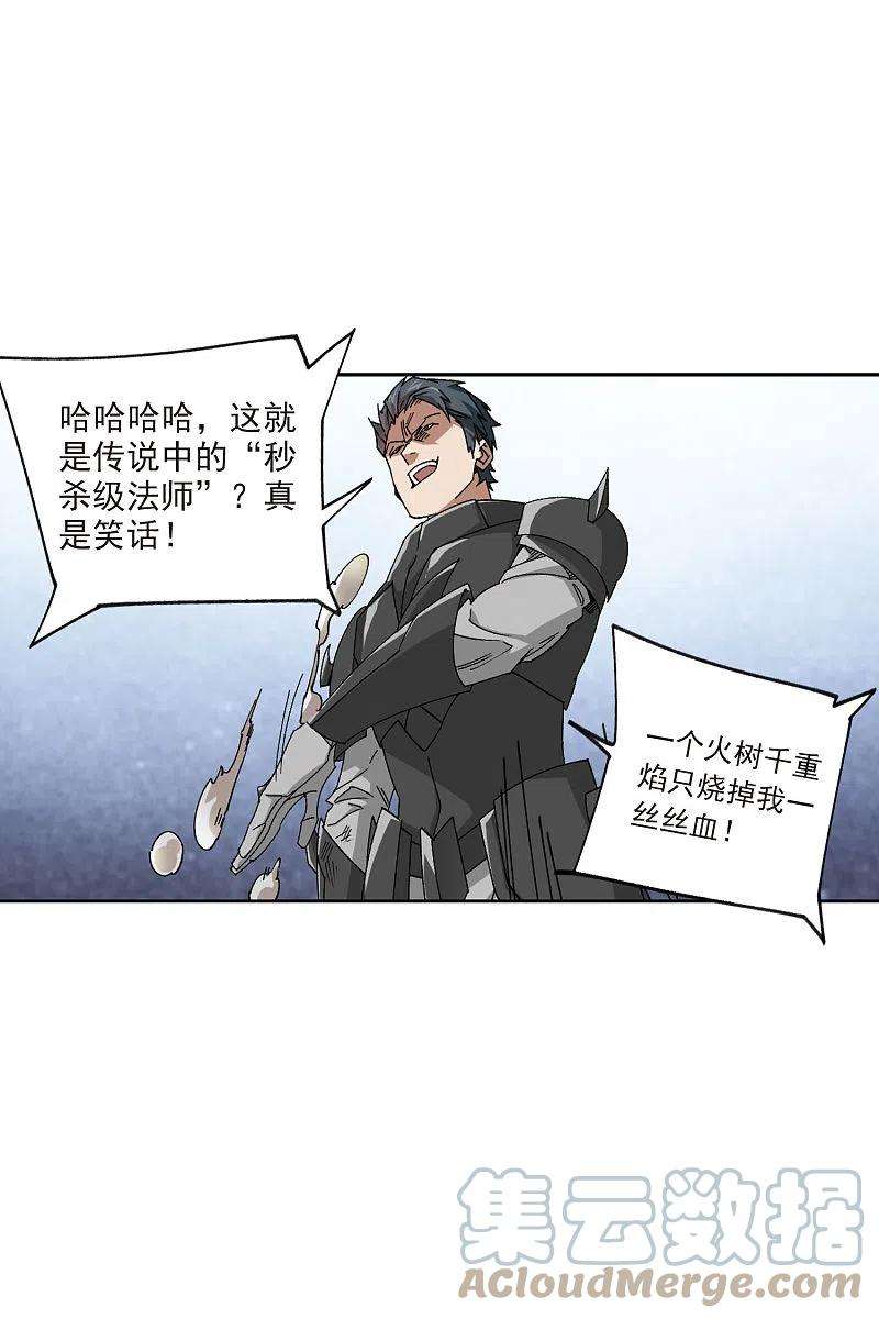 网游之近战法师405话 暗流涌动3