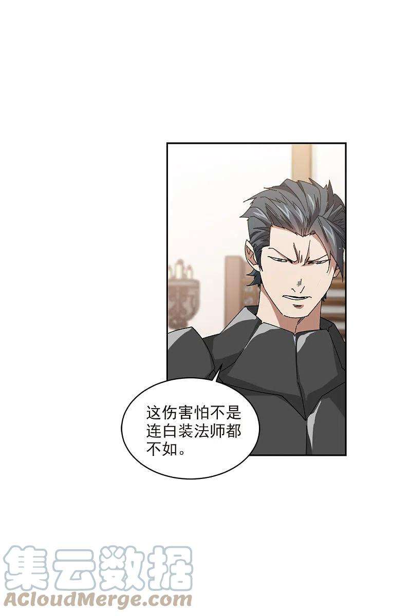 网游之近战法师405话 暗流涌动3