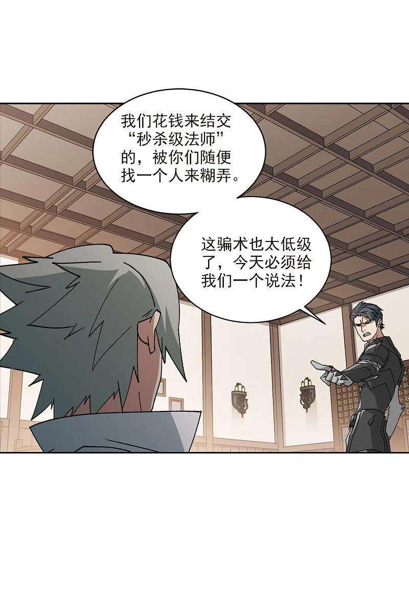 网游之近战法师405话 暗流涌动3