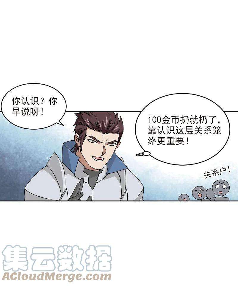 网游之近战法师405话 暗流涌动3