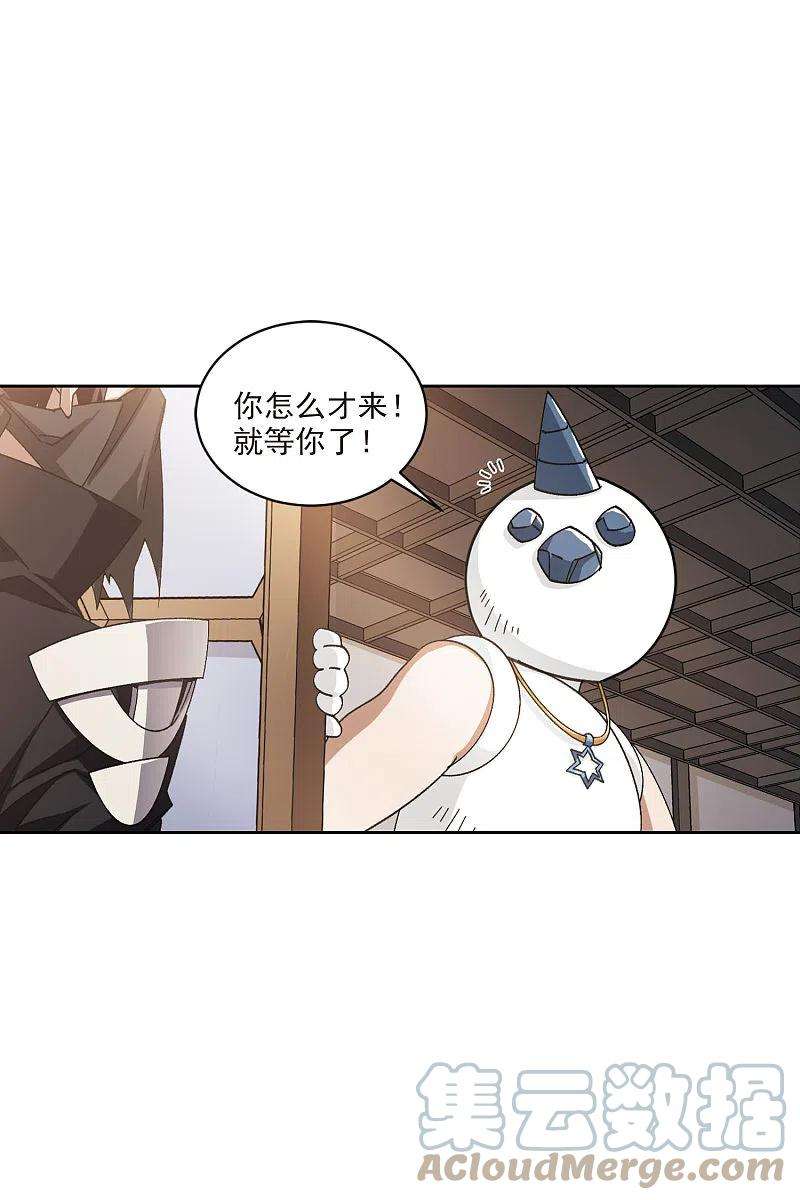 网游之近战法师405话 暗流涌动3