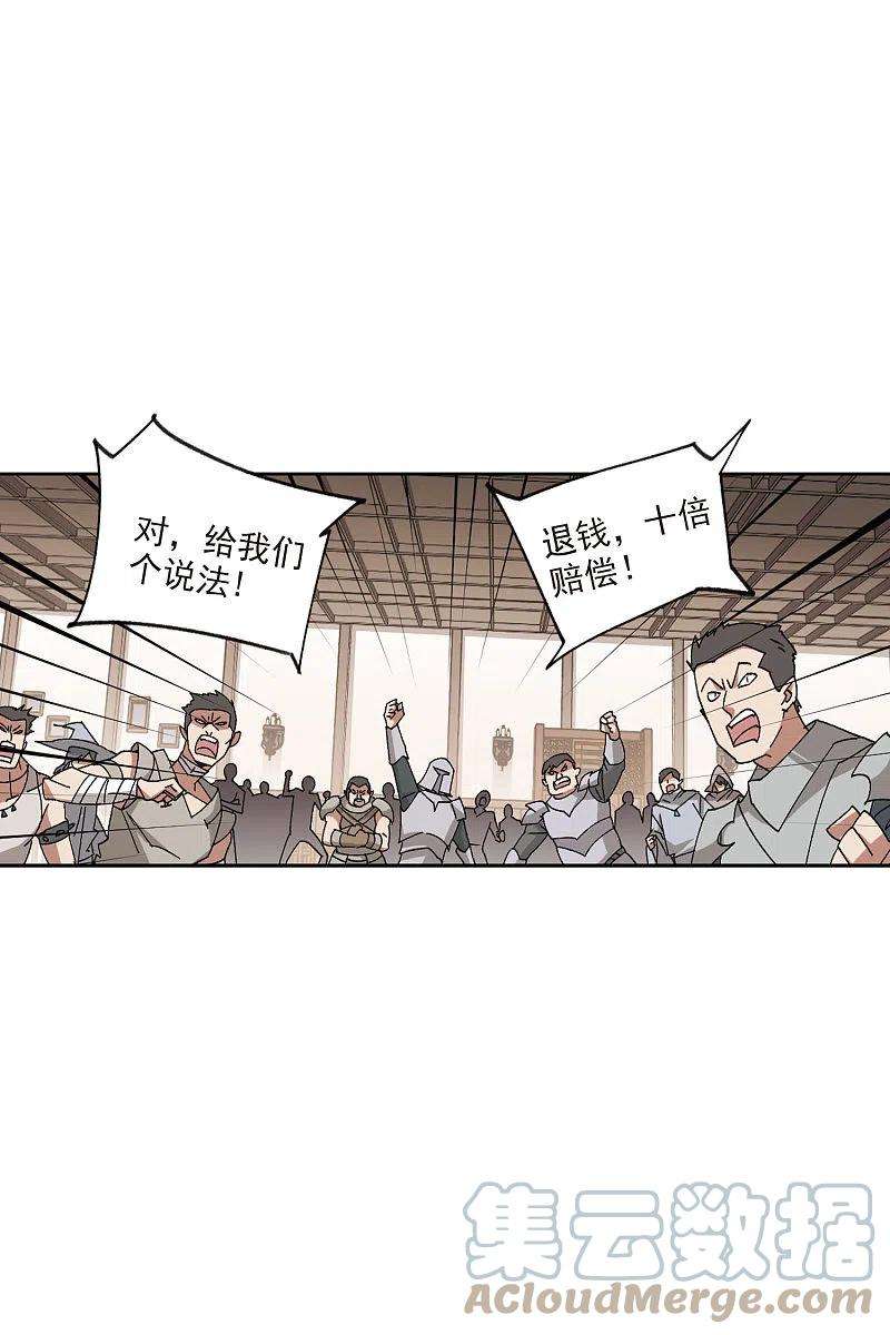 网游之近战法师406话 暗中博弈1