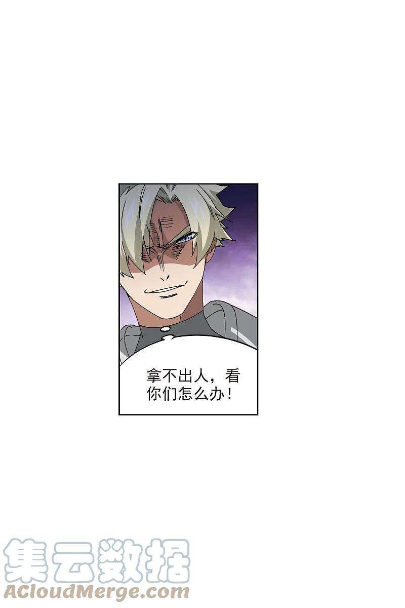 网游之近战法师406话 暗中博弈1