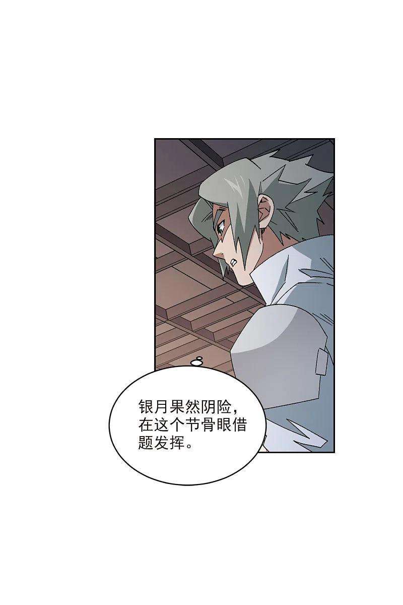 网游之近战法师406话 暗中博弈1