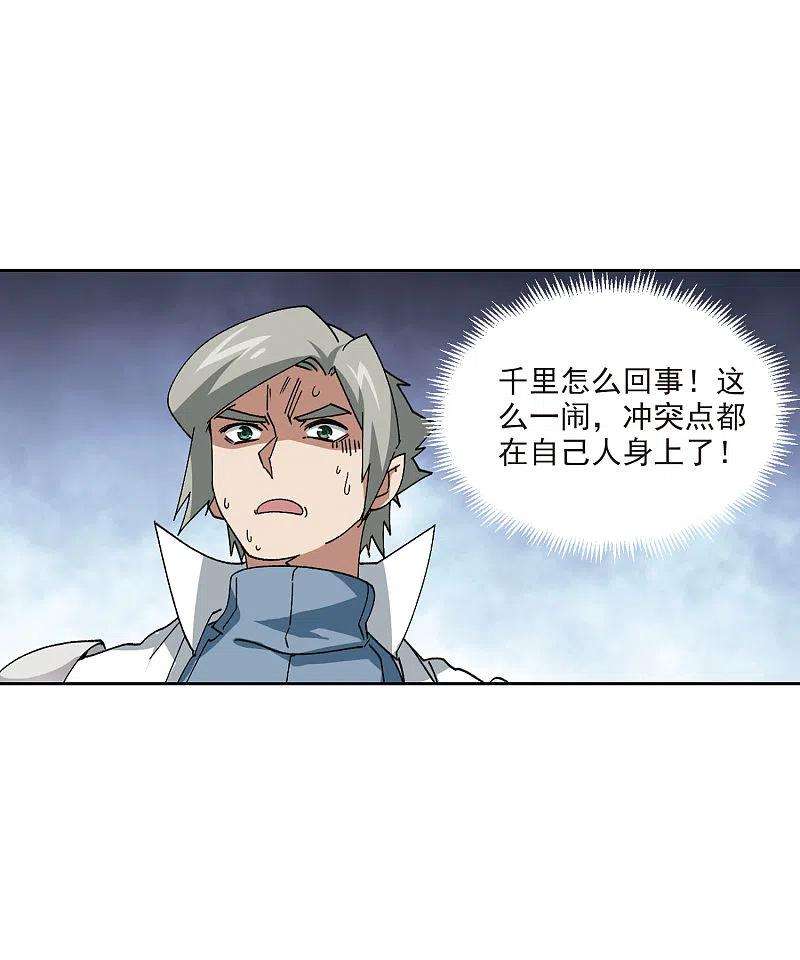 网游之近战法师406话 暗中博弈1