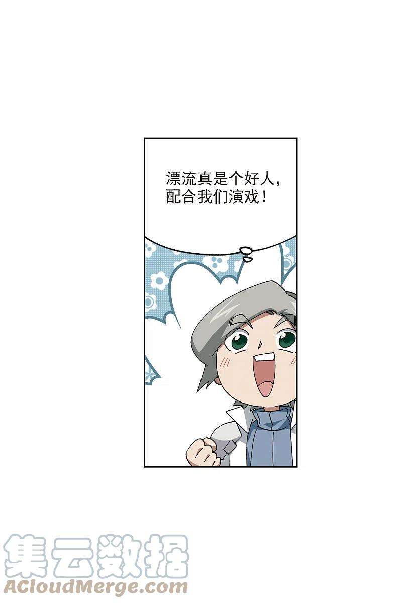 网游之近战法师407话 暗中博弈2