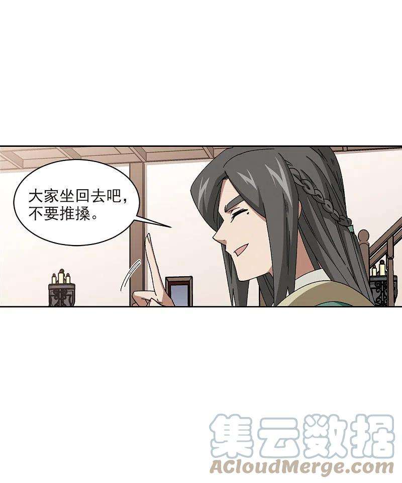网游之近战法师407话 暗中博弈2
