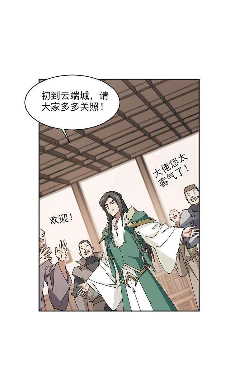 网游之近战法师407话 暗中博弈2