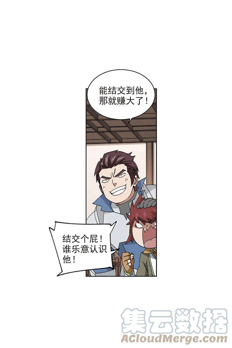 网游之近战法师407话 暗中博弈2