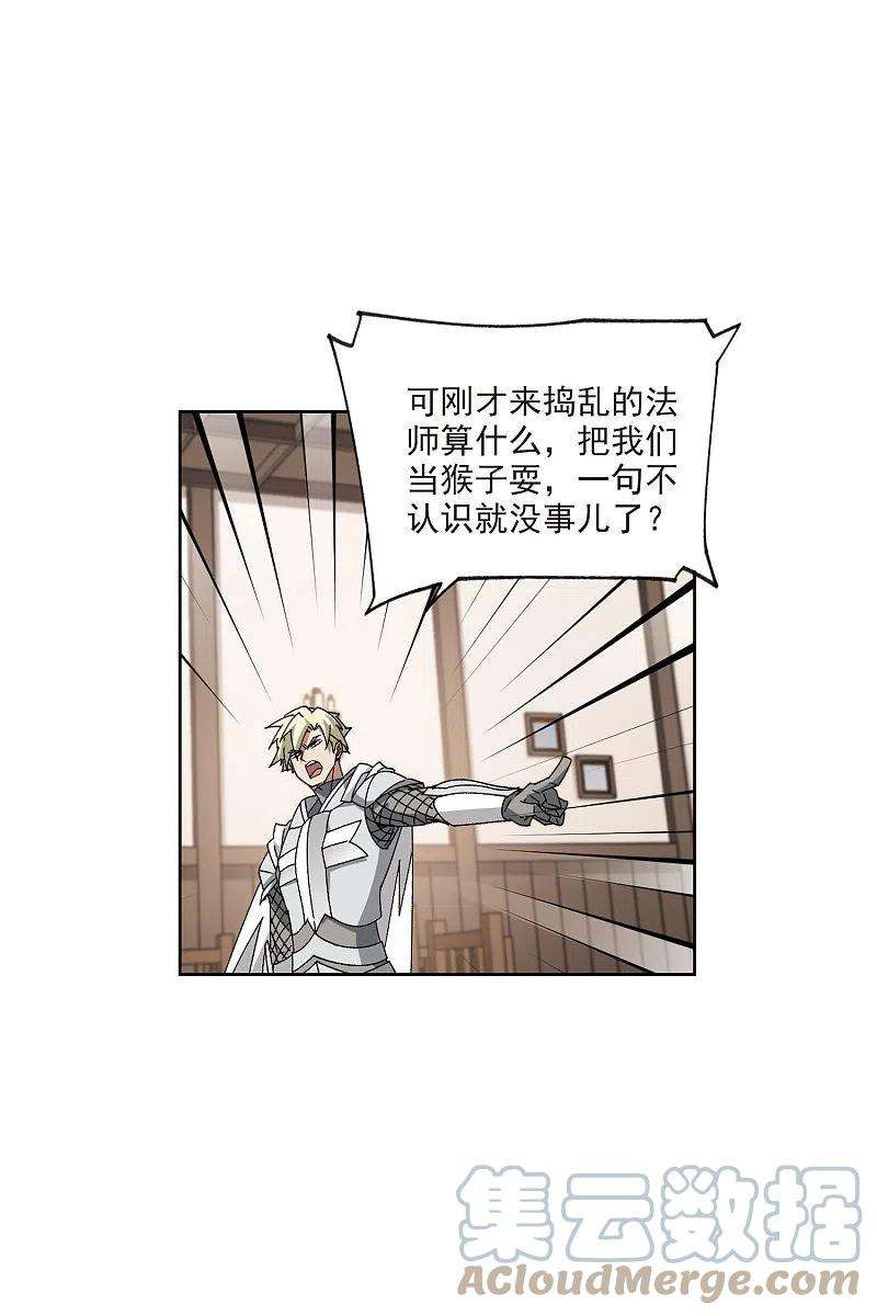 网游之近战法师407话 暗中博弈2
