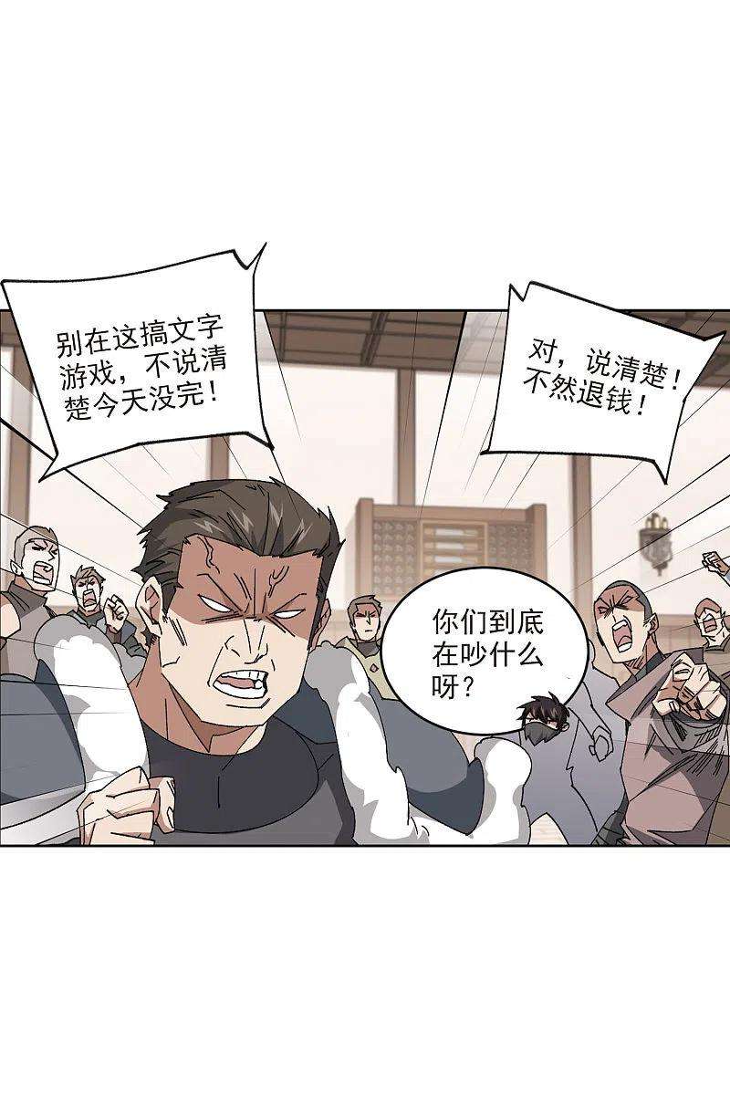 网游之近战法师407话 暗中博弈2