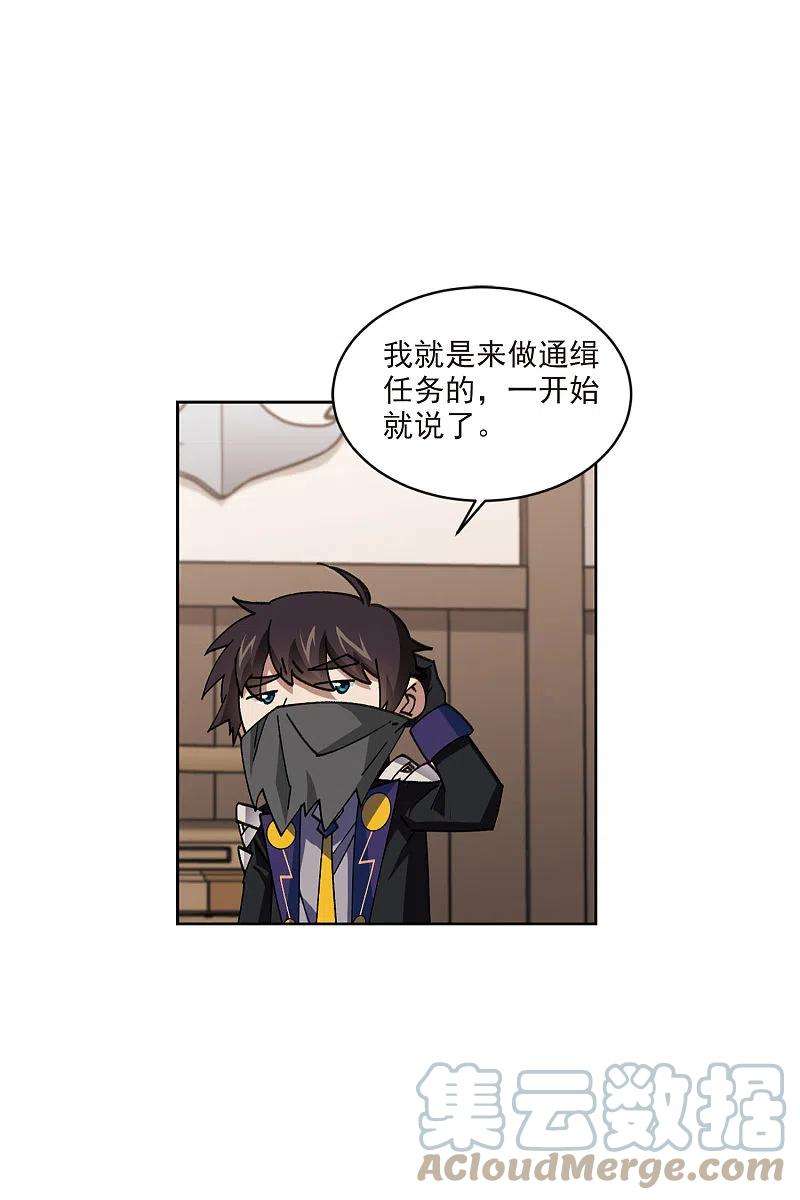 网游之近战法师407话 暗中博弈2
