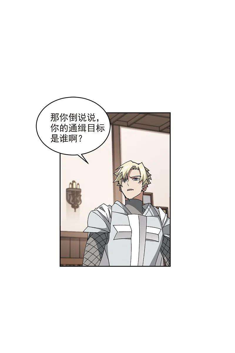 网游之近战法师407话 暗中博弈2