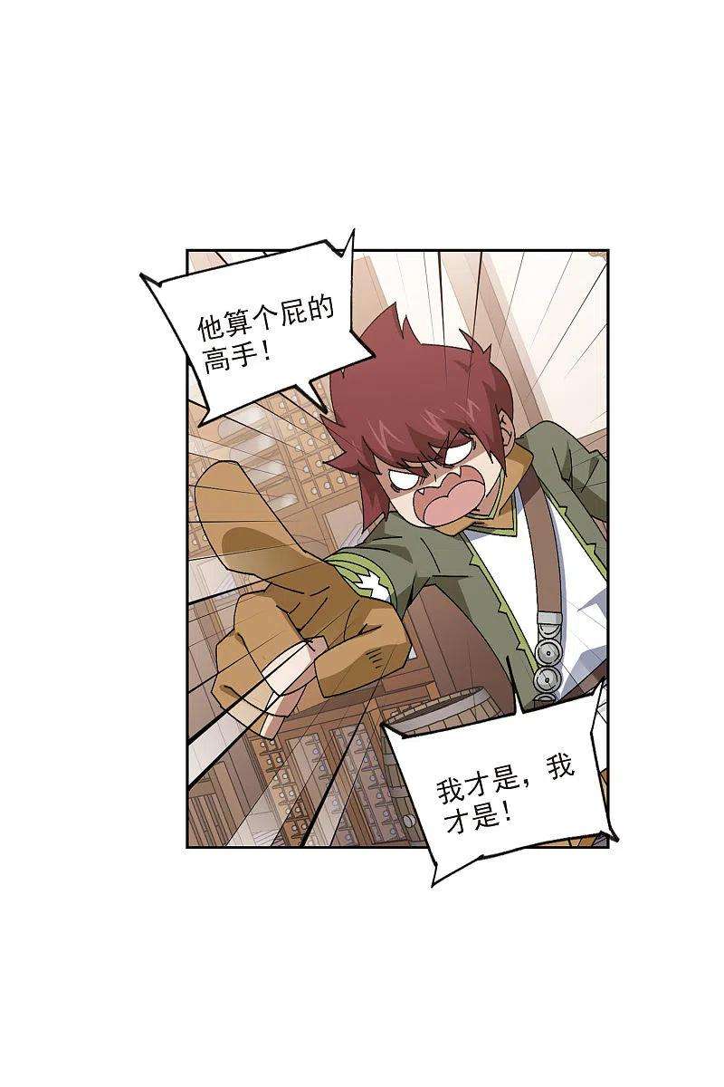 网游之近战法师407话 暗中博弈2