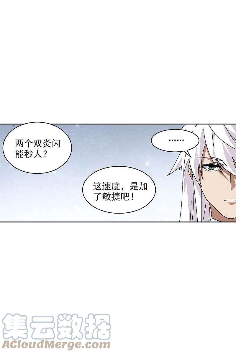 网游之近战法师408话 暗中博弈3