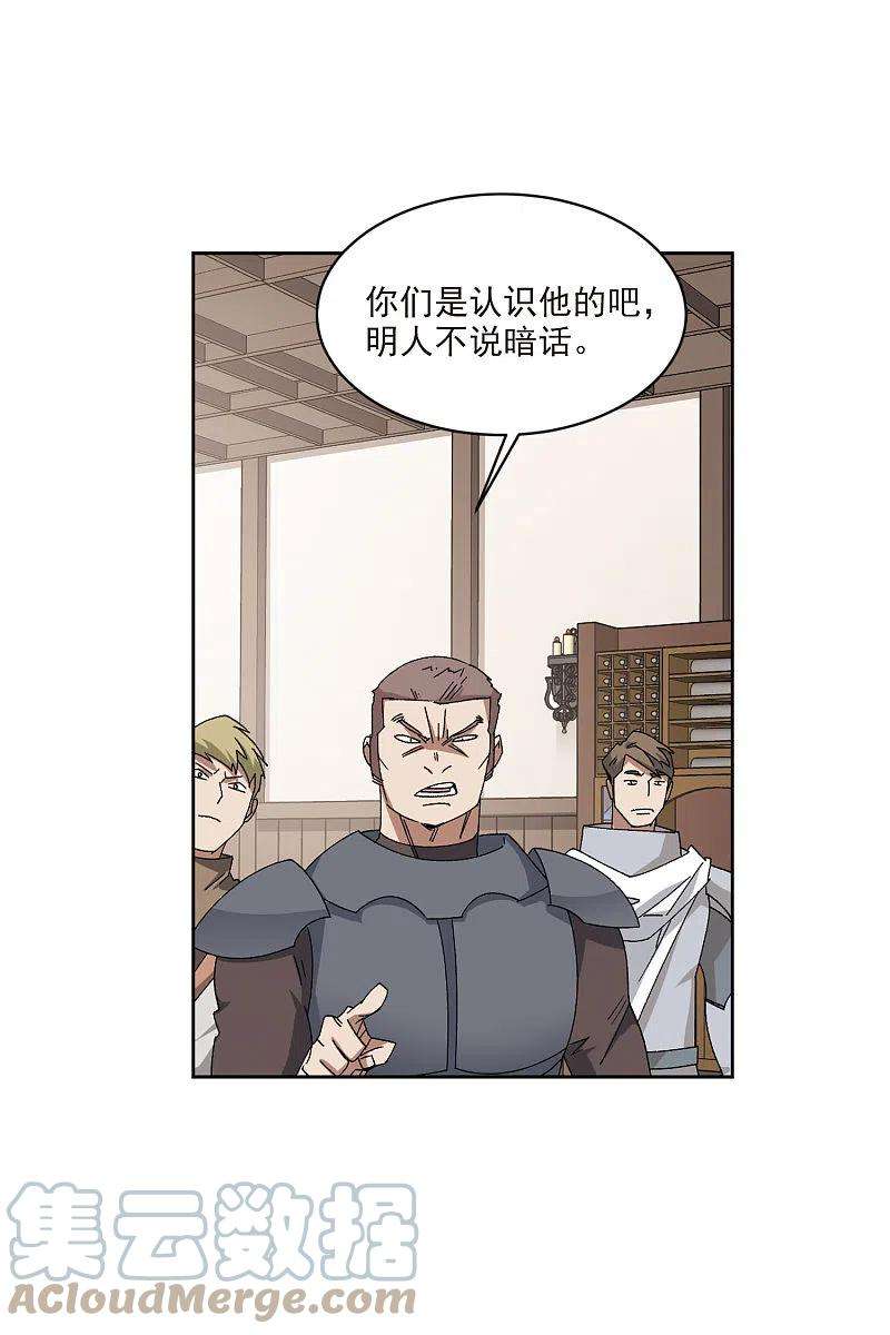网游之近战法师408话 暗中博弈3