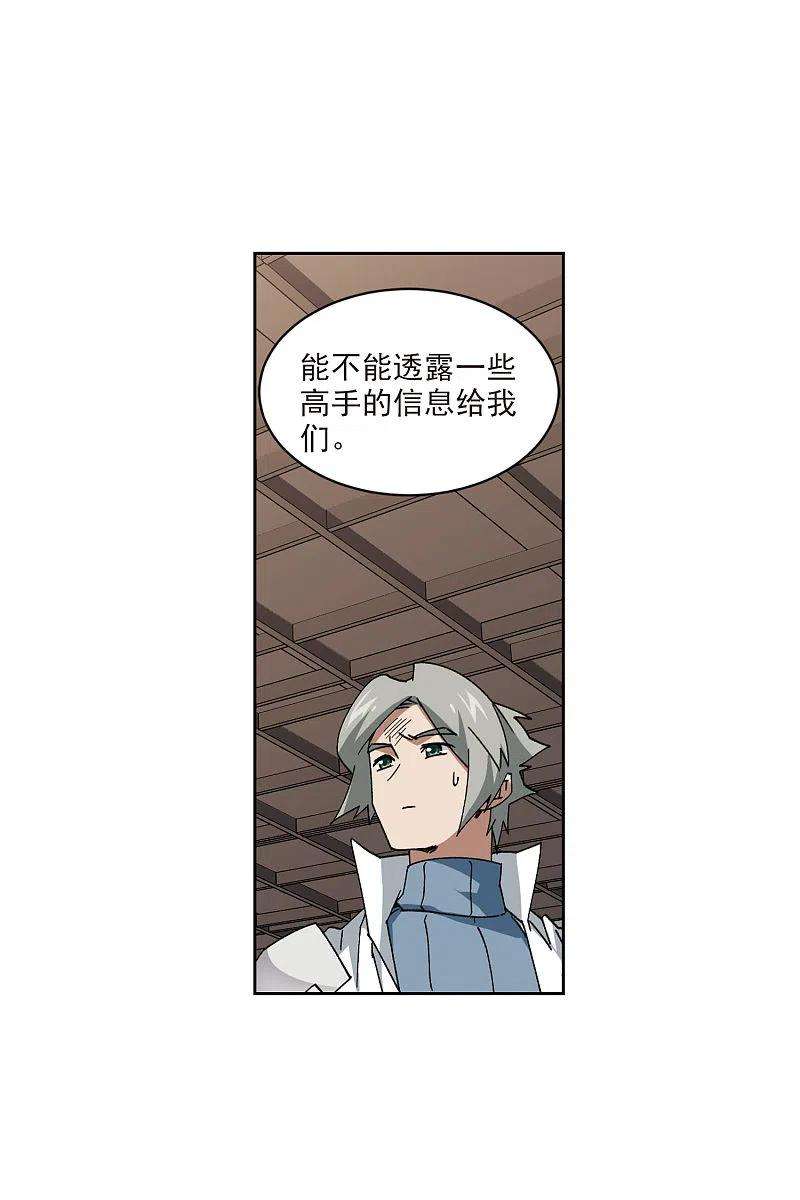 网游之近战法师408话 暗中博弈3