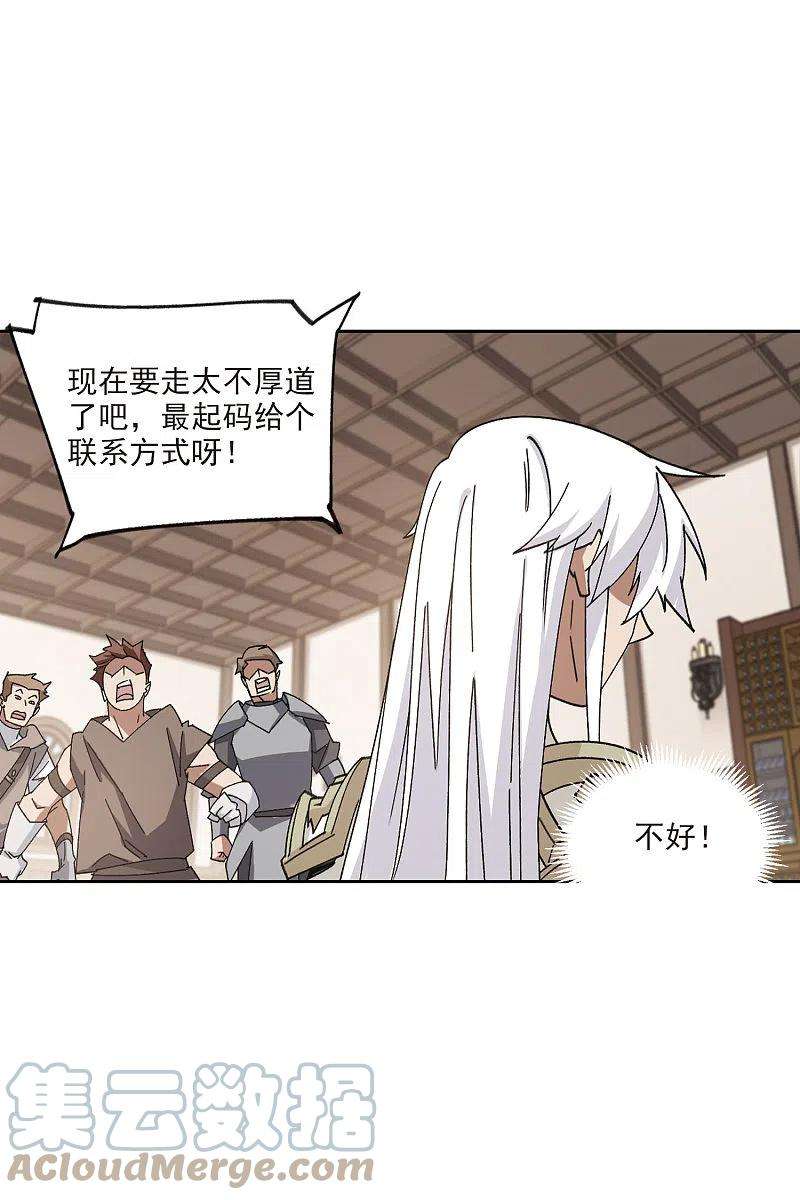 网游之近战法师408话 暗中博弈3