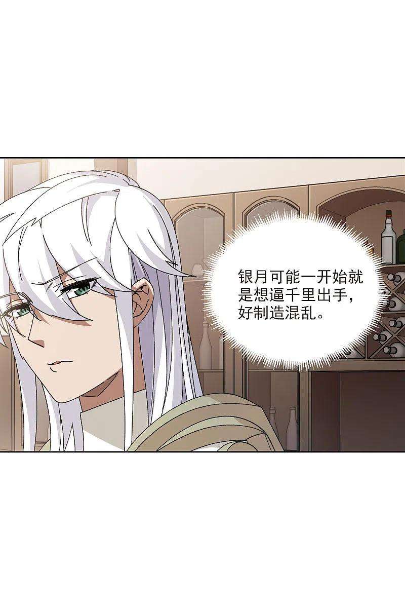网游之近战法师408话 暗中博弈3