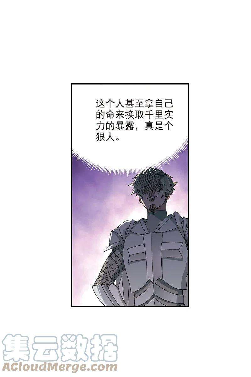 网游之近战法师408话 暗中博弈3