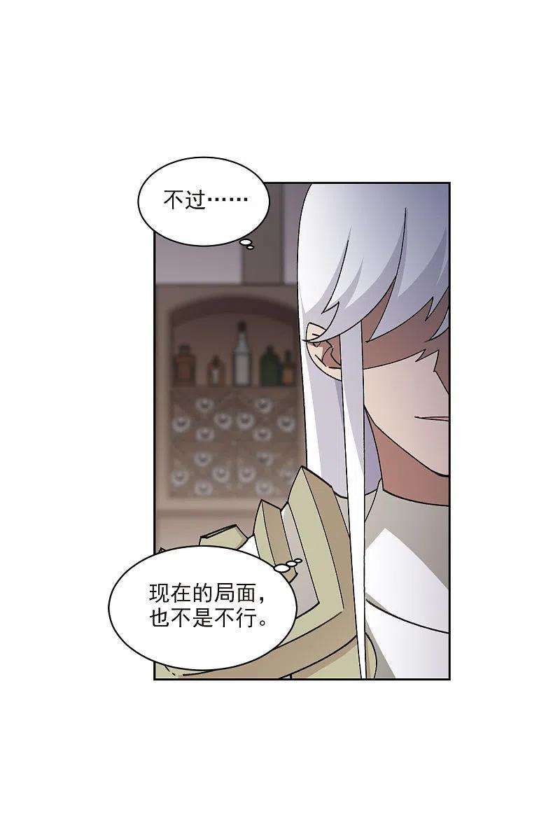 网游之近战法师408话 暗中博弈3