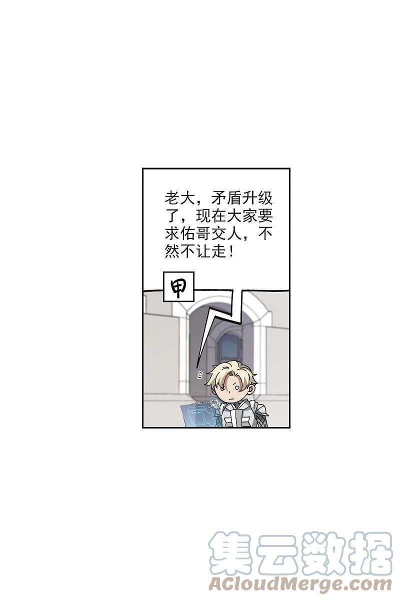 网游之近战法师408话 暗中博弈3