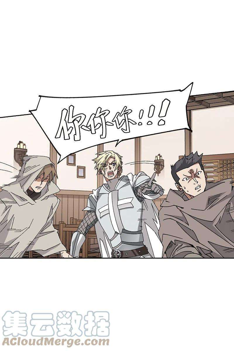 网游之近战法师408话 暗中博弈3