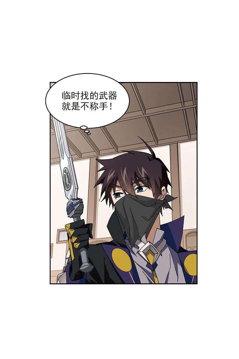 网游之近战法师408话 暗中博弈3