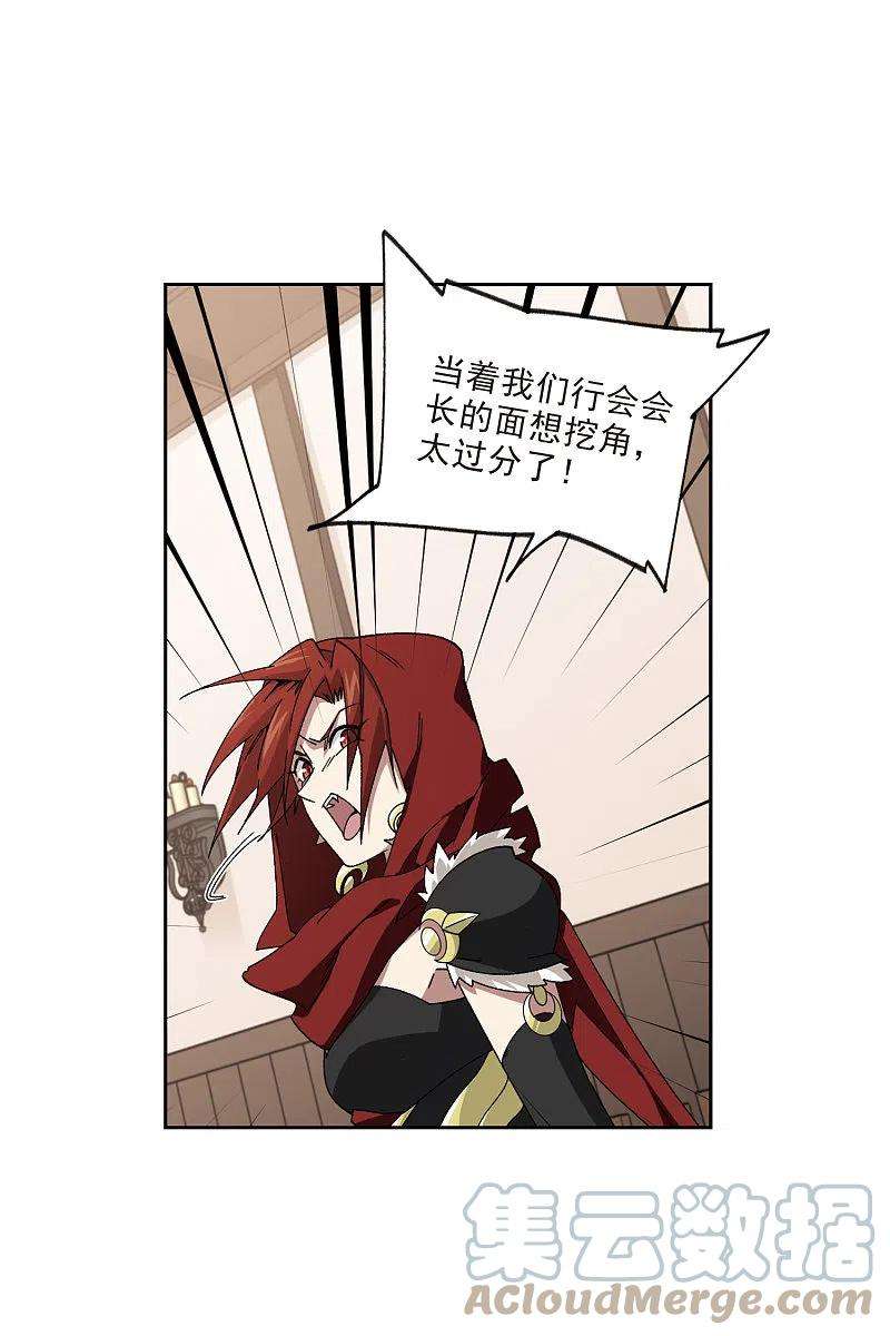 网游之近战法师409话 恶人有恶报1