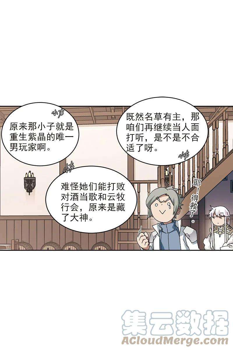 网游之近战法师409话 恶人有恶报1