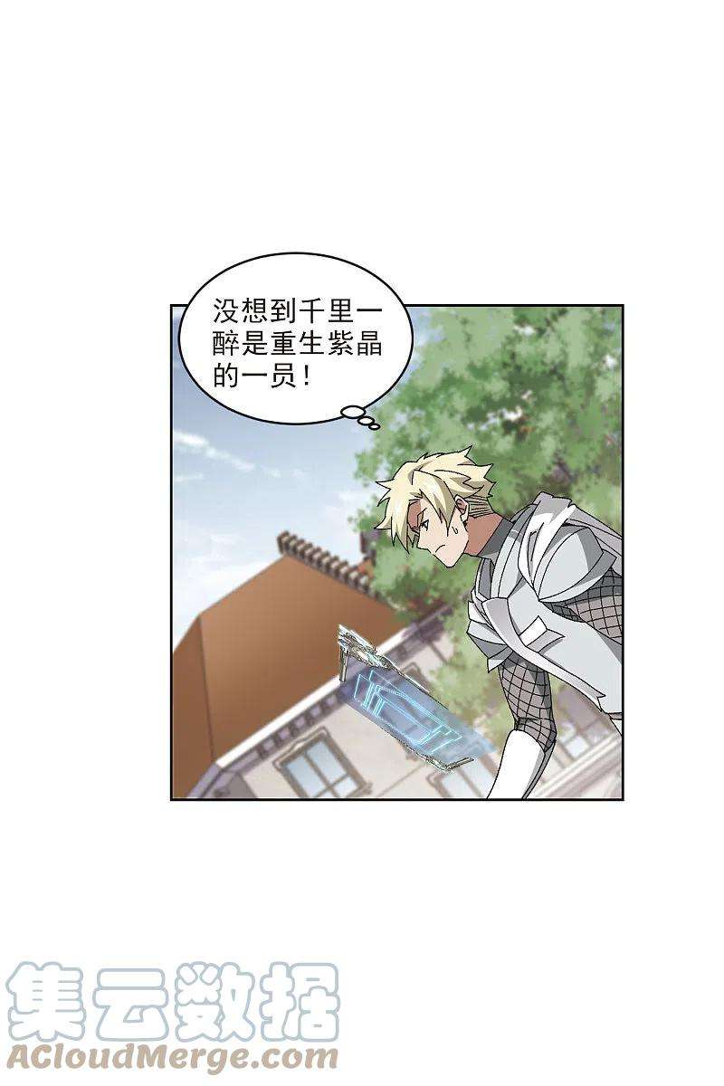 网游之近战法师409话 恶人有恶报1